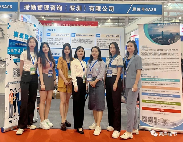 港勤集團榮獲第三屆CBEC跨博會優(yōu)秀品牌服務商！