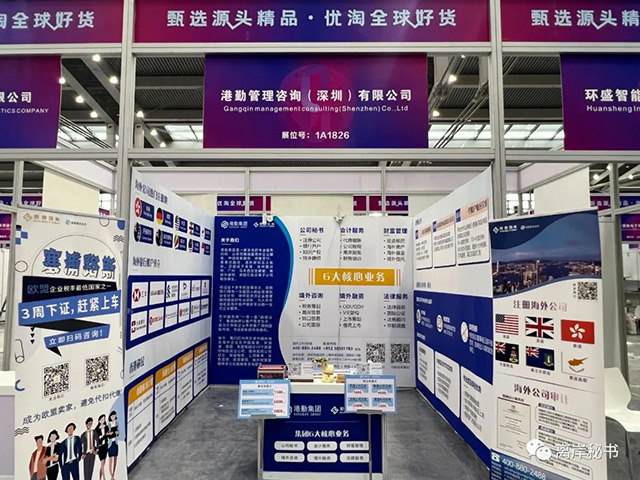 港勤集團榮獲2023年度最佳品牌出海服務企業(yè)！