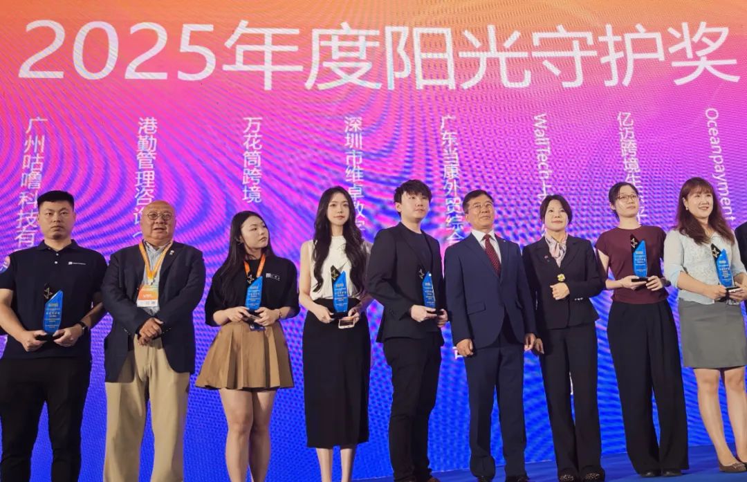 喜報|港勤集團(tuán)榮膺第七屆ChinaGo跨境電商行業(yè)年度“陽光守護(hù)獎（綜合賦能）”